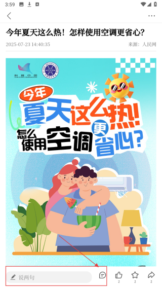 北京工人