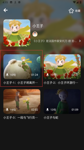 西柚英语学生端