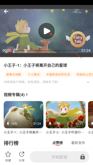 西柚英语学生端