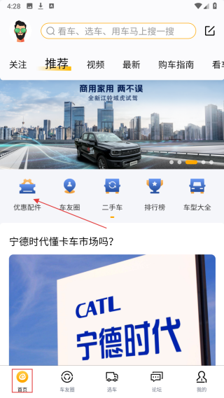 卡车e族