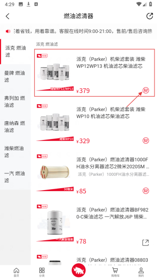 卡车e族