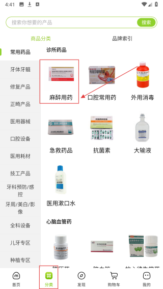 梅苗苗口腔商城