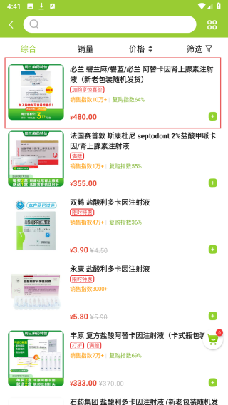 梅苗苗口腔商城