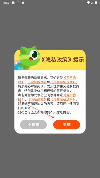 豌豆围棋