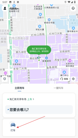 易至出行