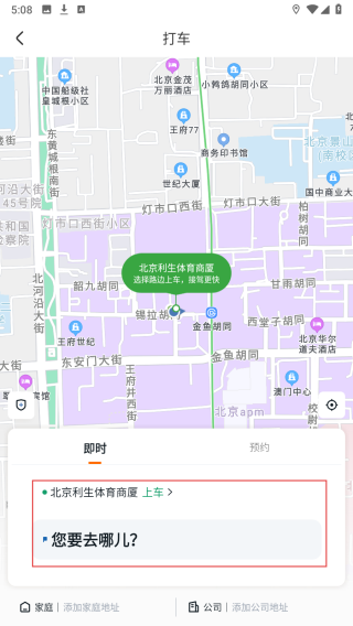 易至出行
