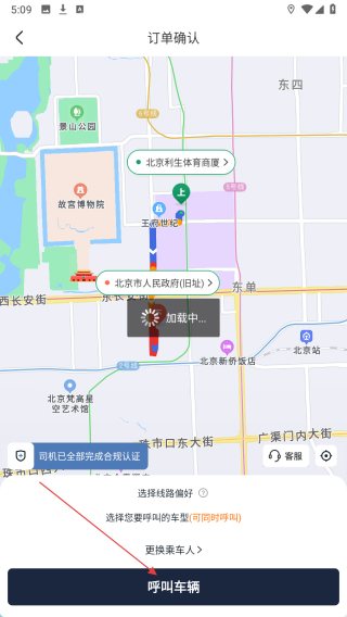 易至出行