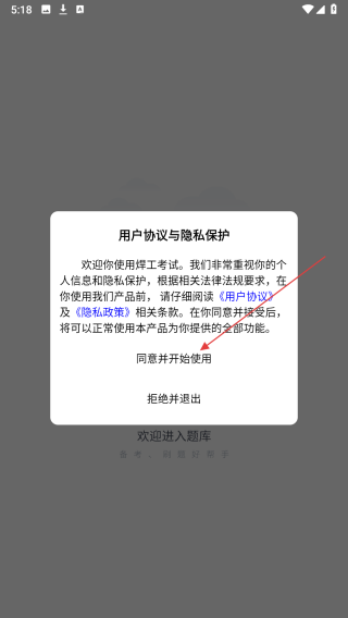 焊工考试
