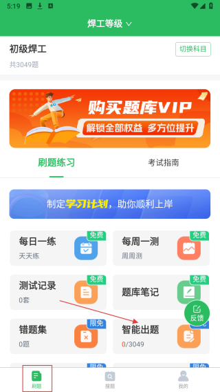 焊工考试