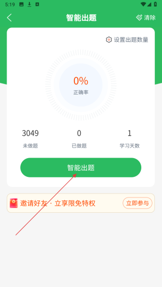 焊工考试