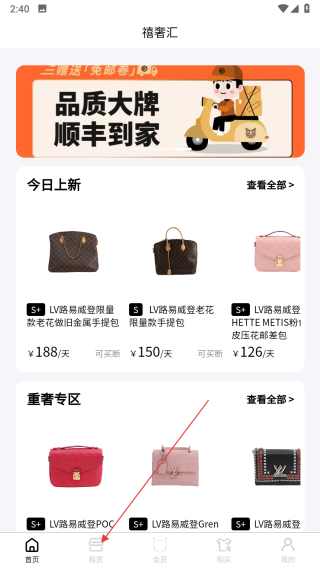 禧奢汇