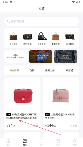 禧奢汇