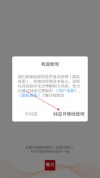 无锡观察