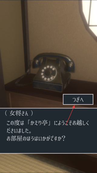 旅馆脱出