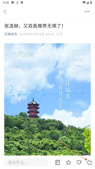 无锡观察