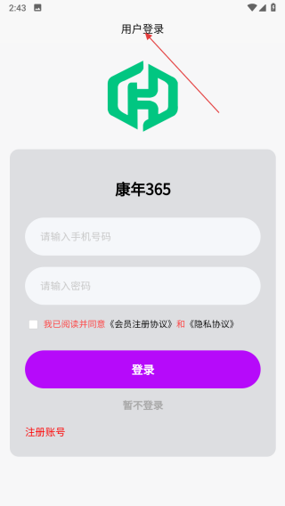 康年365
