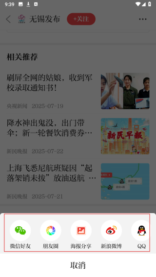 无锡观察