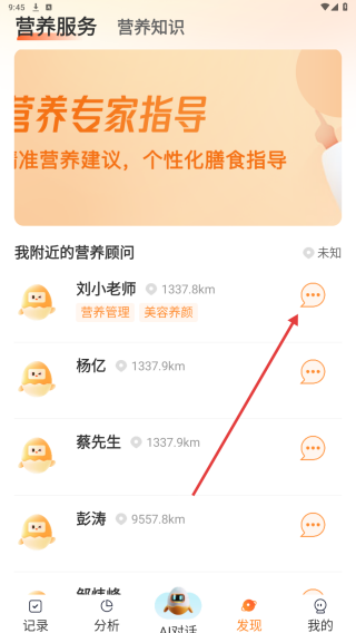 知食有方