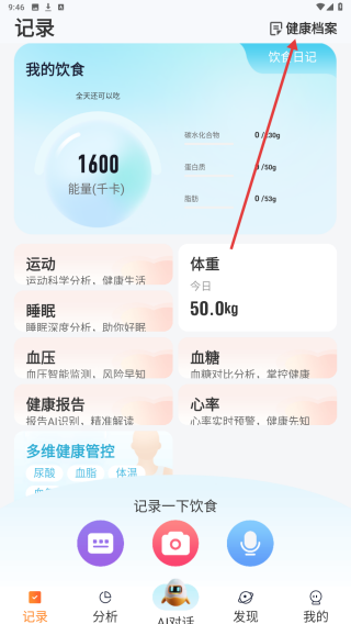 知食有方
