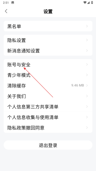 浅交