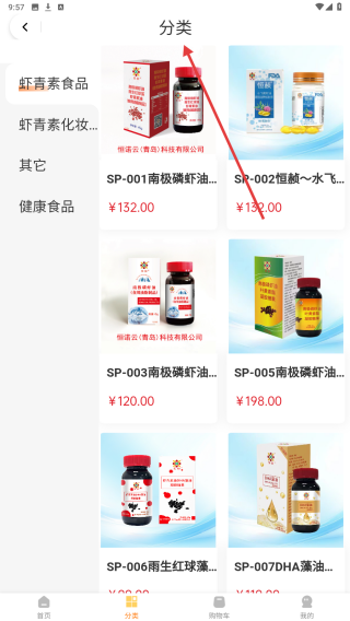 恒诺云