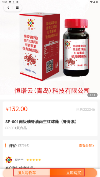 恒诺云