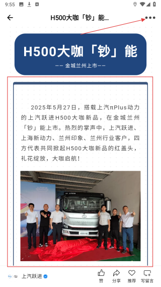 上汽轻卡