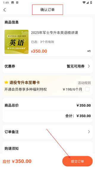 专升本题库帮