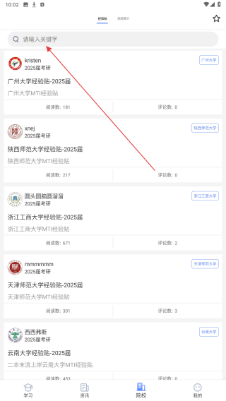 翻硕百科蜜题