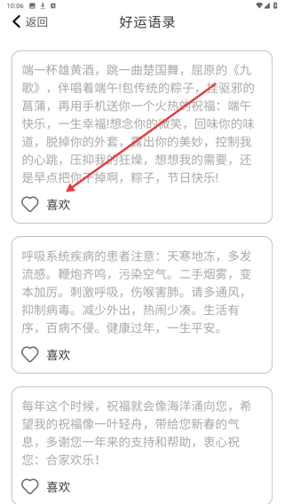 吉祥有好运
