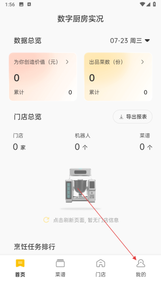 不停云厨