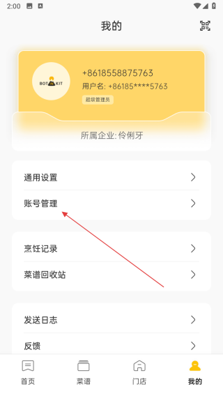 不停云厨