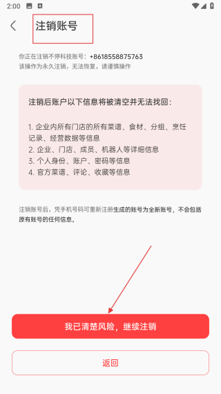 不停云厨