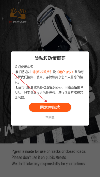 车涯