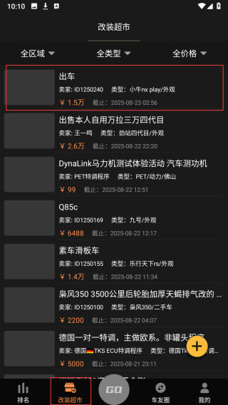 车涯