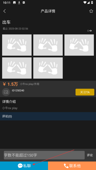 车涯