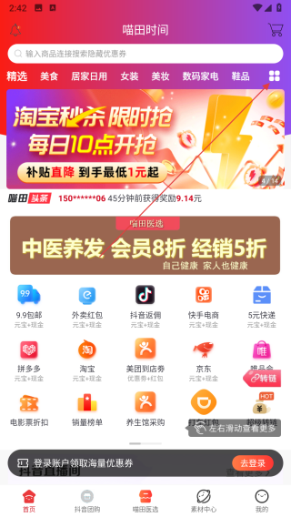喵田时间