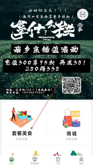 菇乡宝