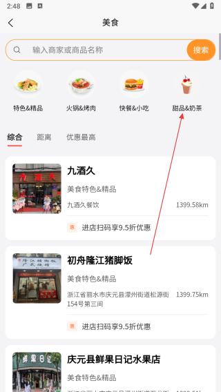 菇乡宝