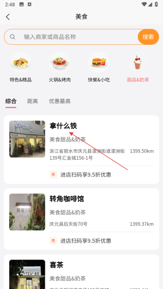 菇乡宝