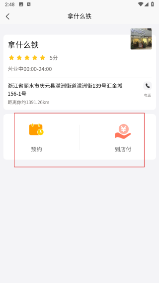 菇乡宝
