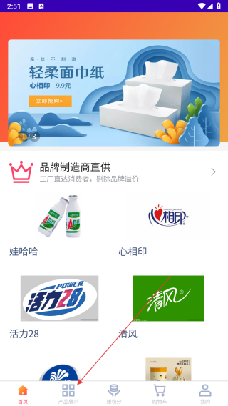 易会优货