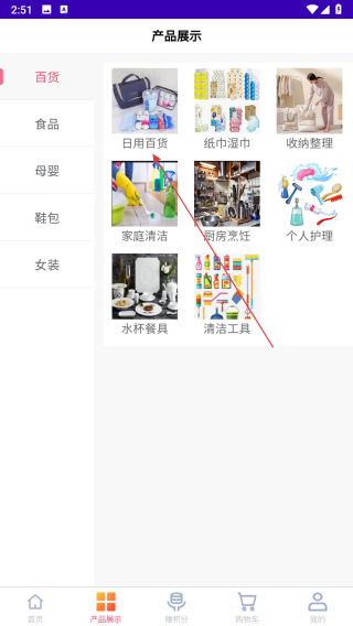 易会优货