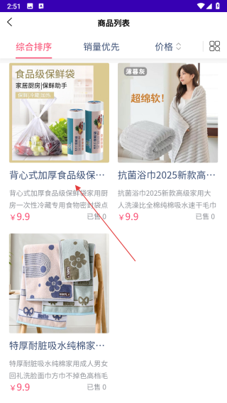 易会优货