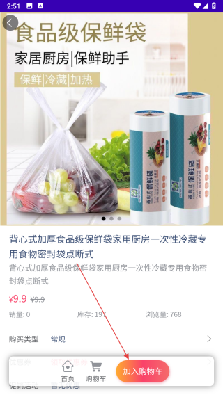 易会优货