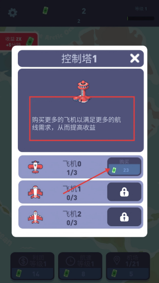 机场大亨