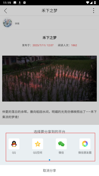二十四节气