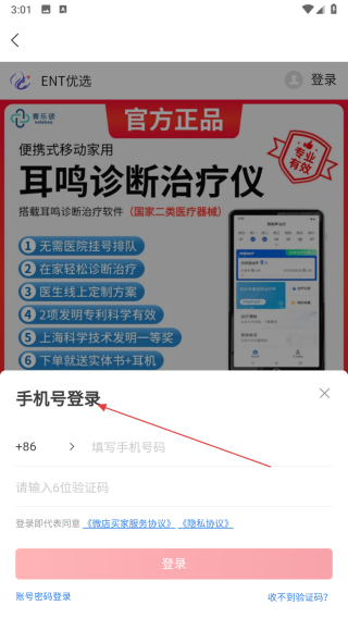 鼻肿瘤康