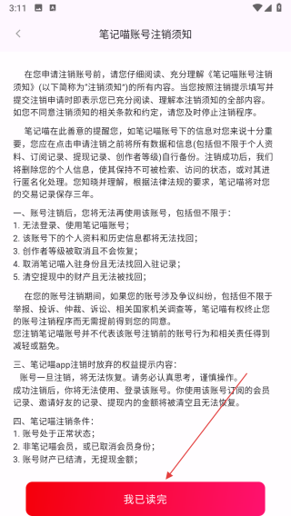 笔记喵