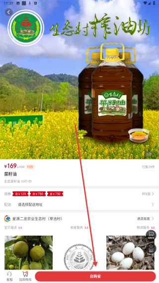 联盟生态